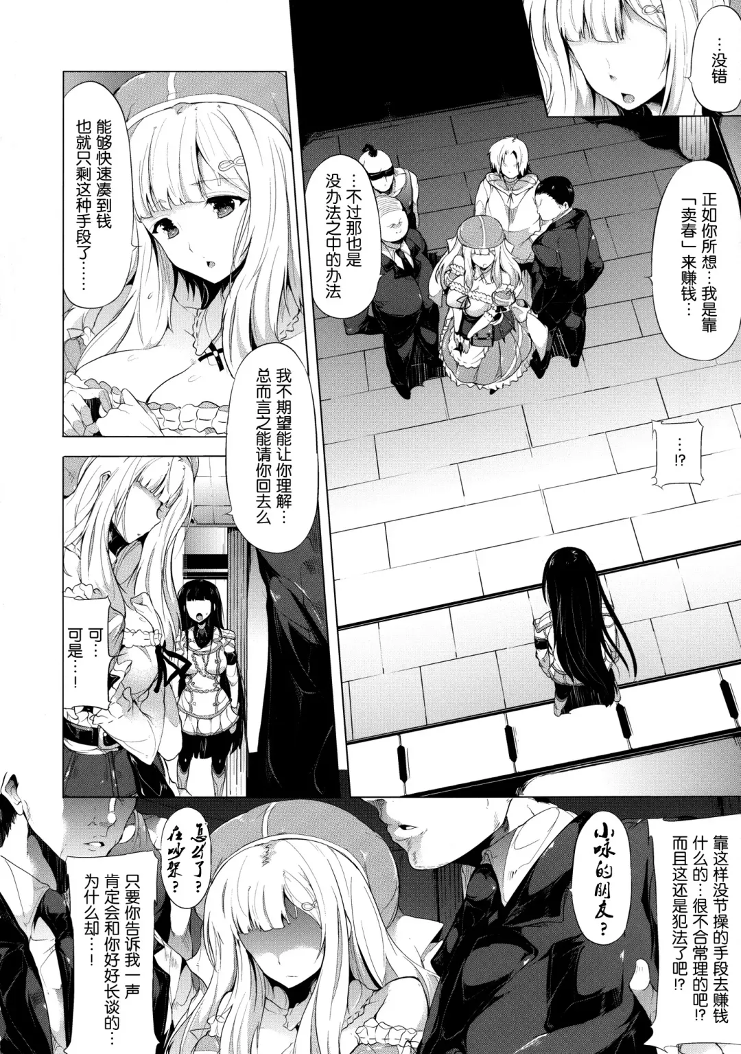 [Kodai Heiki] Shoku Fhentai - Page 6