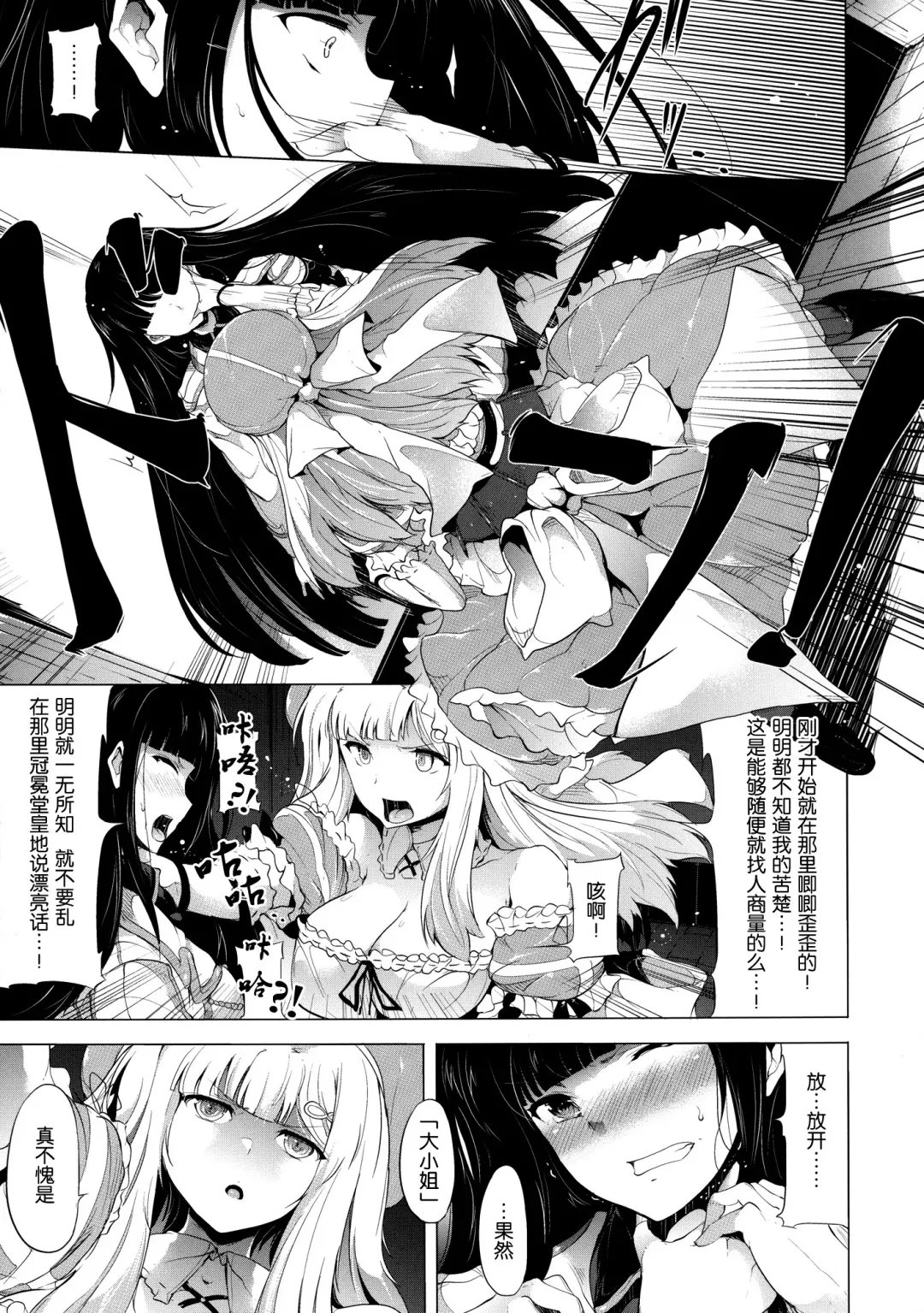 [Kodai Heiki] Shoku Fhentai - Page 7