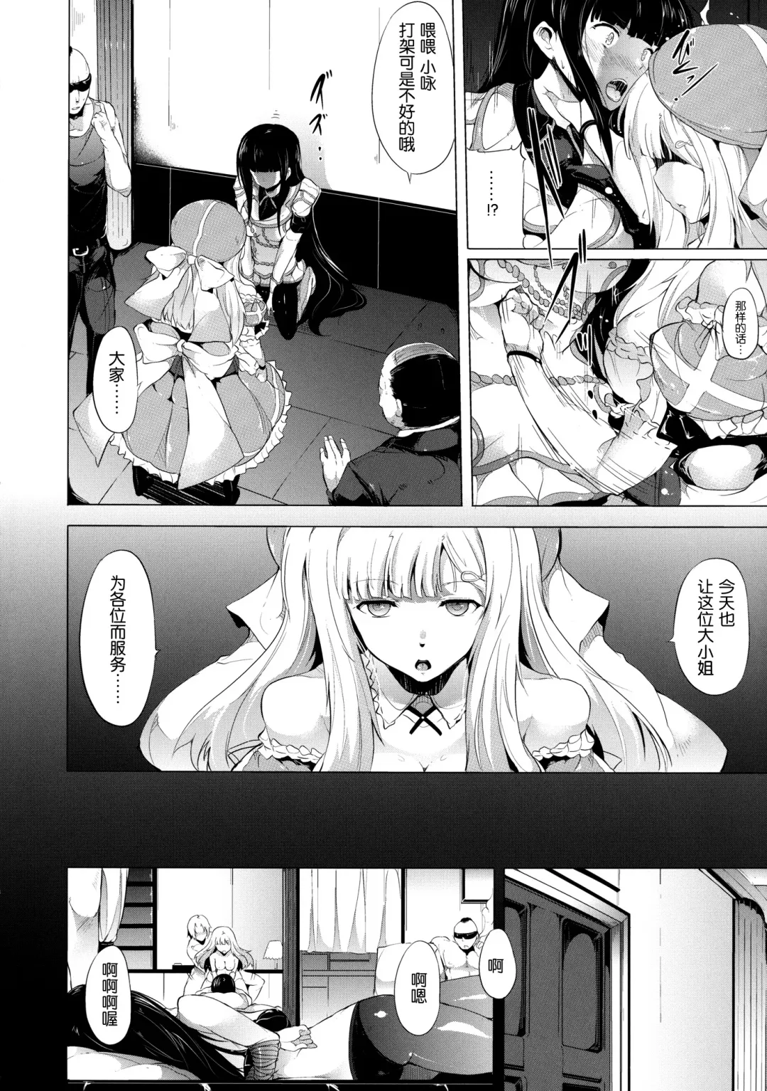 [Kodai Heiki] Shoku Fhentai - Page 8