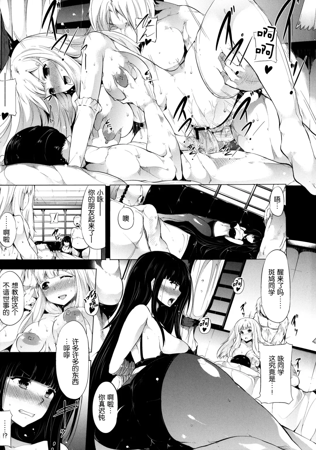 [Kodai Heiki] Shoku Fhentai - Page 9
