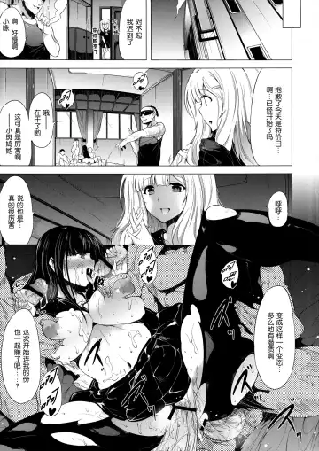 [Kodai Heiki] Shoku Fhentai - Page 25