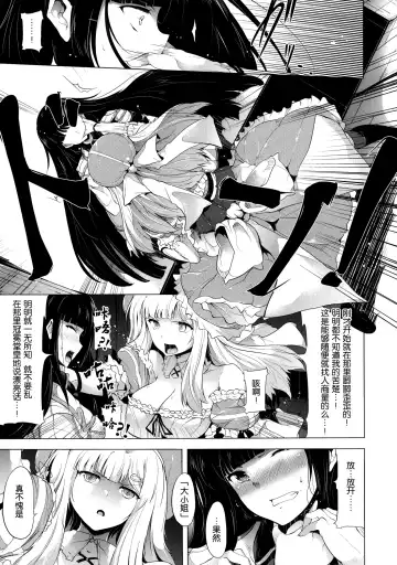 [Kodai Heiki] Shoku Fhentai - Page 7