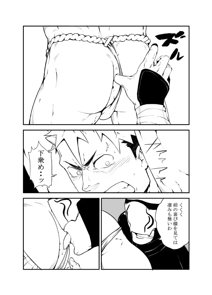 [Naop] Nin Nin! Fhentai - Page 10