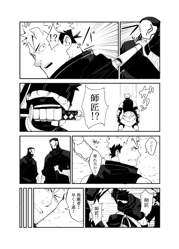 [Naop] Nin Nin! Fhentai - Page 3