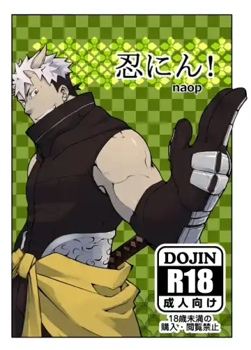 Read [Naop] Nin Nin! - Fhentai