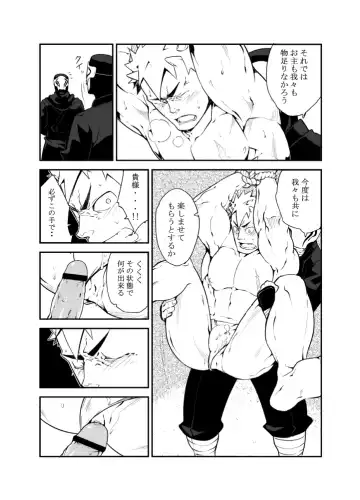 [Naop] Nin Nin! Fhentai - Page 13