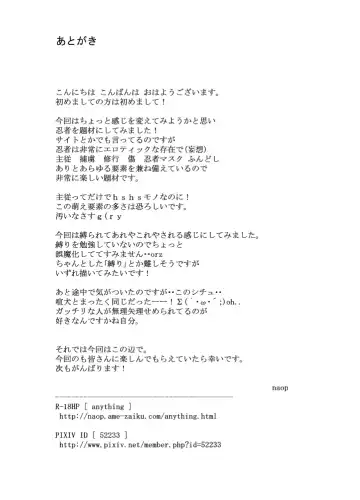 [Naop] Nin Nin! Fhentai - Page 22