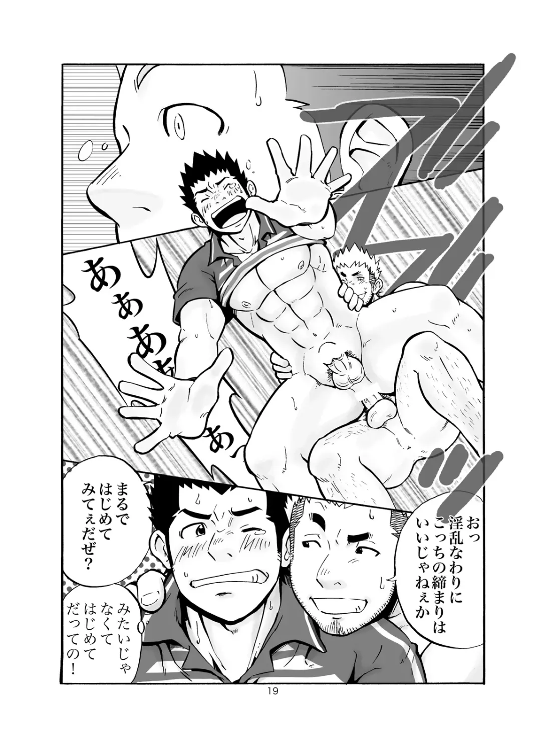 [Draw2] SGW2+ Fhentai - Page 18