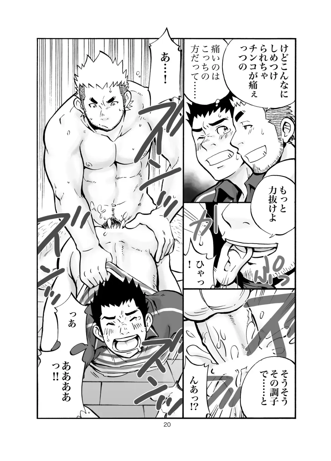 [Draw2] SGW2+ Fhentai - Page 19