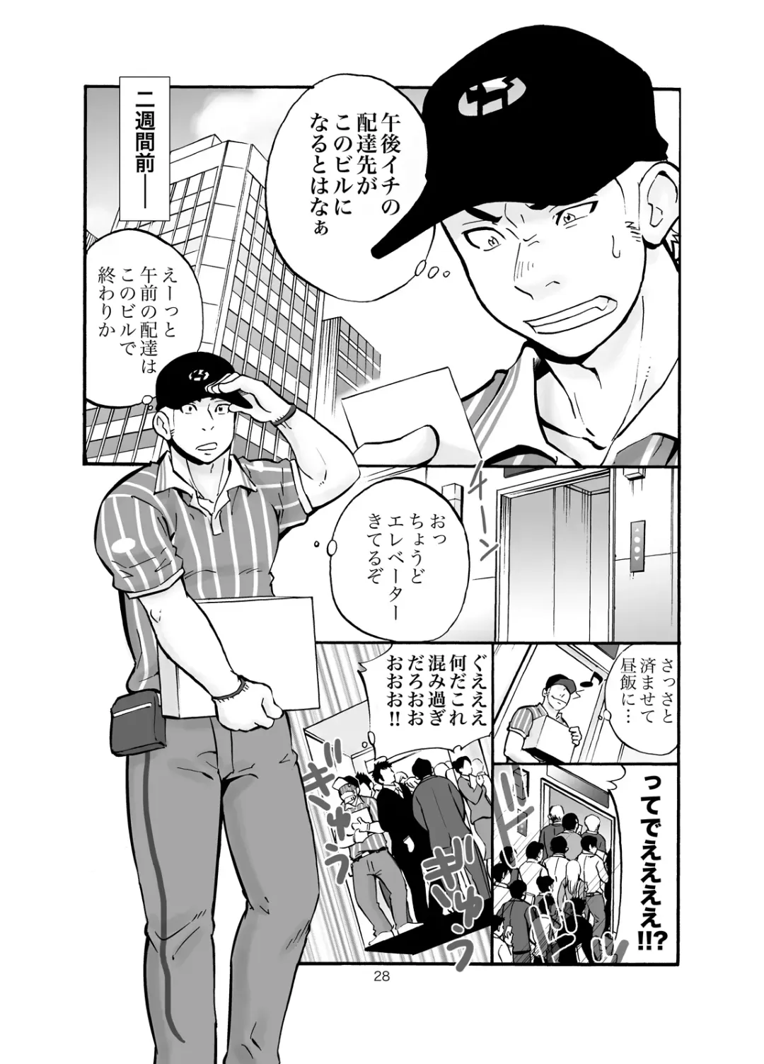 [Draw2] SGW2+ Fhentai - Page 27