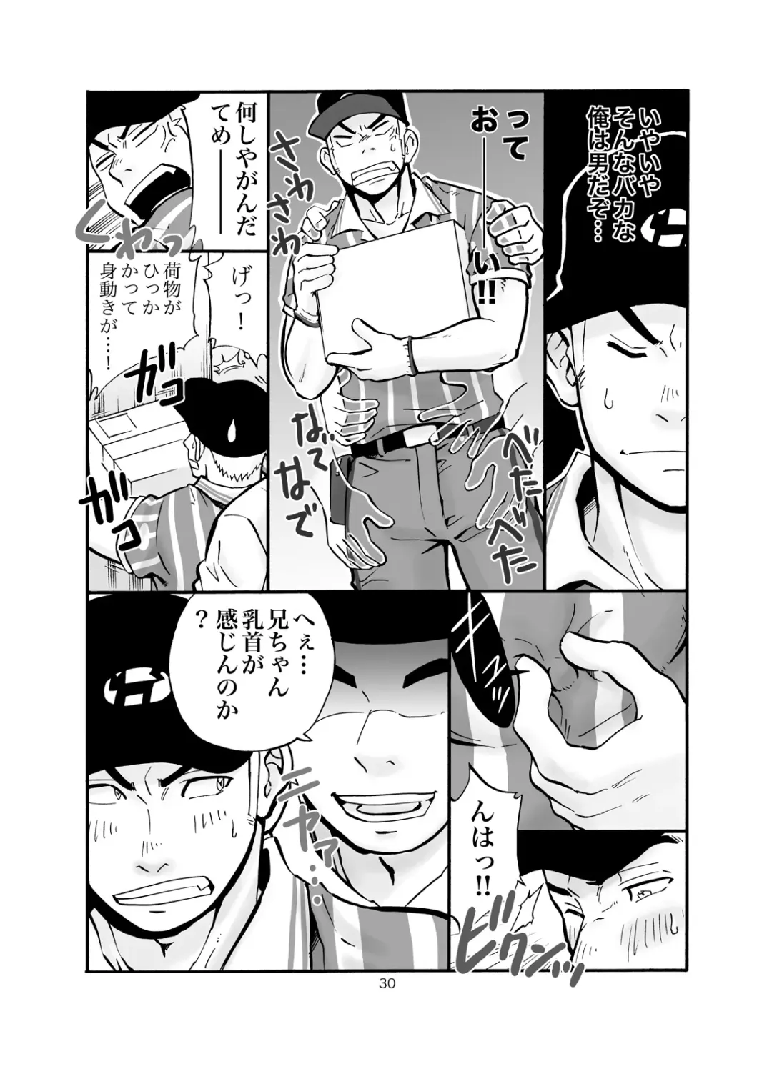 [Draw2] SGW2+ Fhentai - Page 29