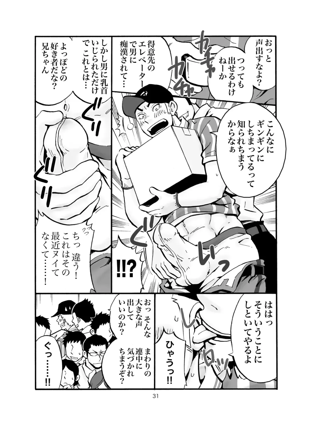 [Draw2] SGW2+ Fhentai - Page 30