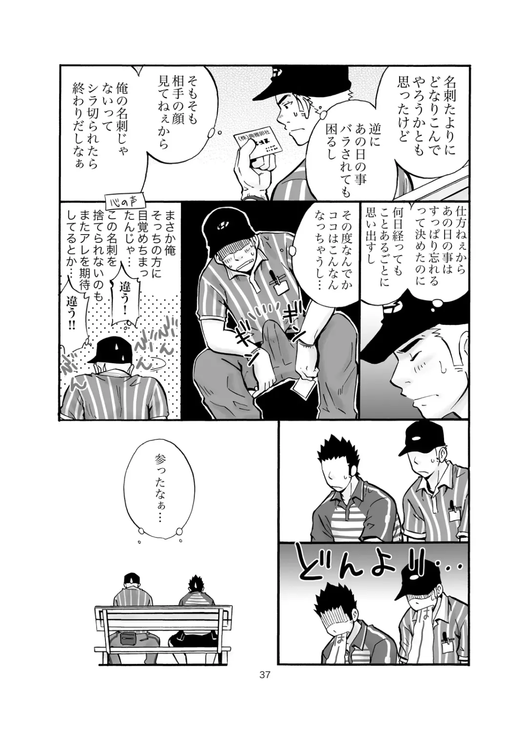 [Draw2] SGW2+ Fhentai - Page 36