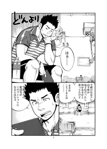 [Draw2] SGW2+ Fhentai - Page 3