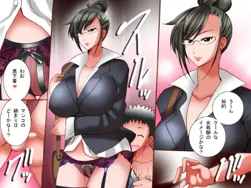 [Tamposa] Madamada! Donna Koto wo Shitemo Ore no Sonzaini Kigatsukanai Sekai Fhentai - Page 5