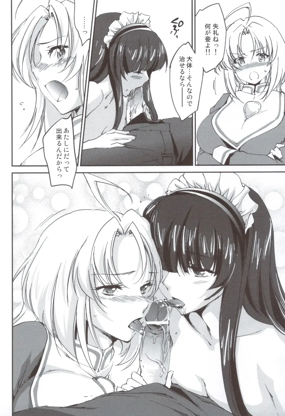 [Yuuki Homura] Kimontonkou -Tartaros Gate‐ VI Fhentai - Page 15