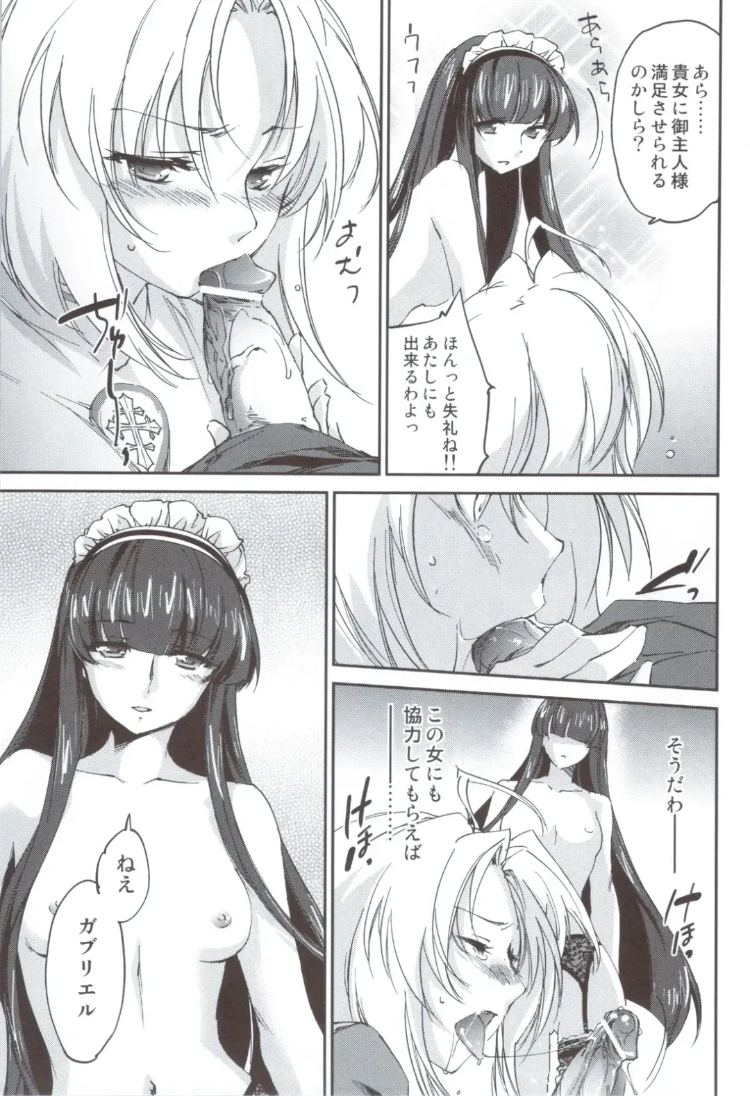 [Yuuki Homura] Kimontonkou -Tartaros Gate‐ VI Fhentai - Page 16