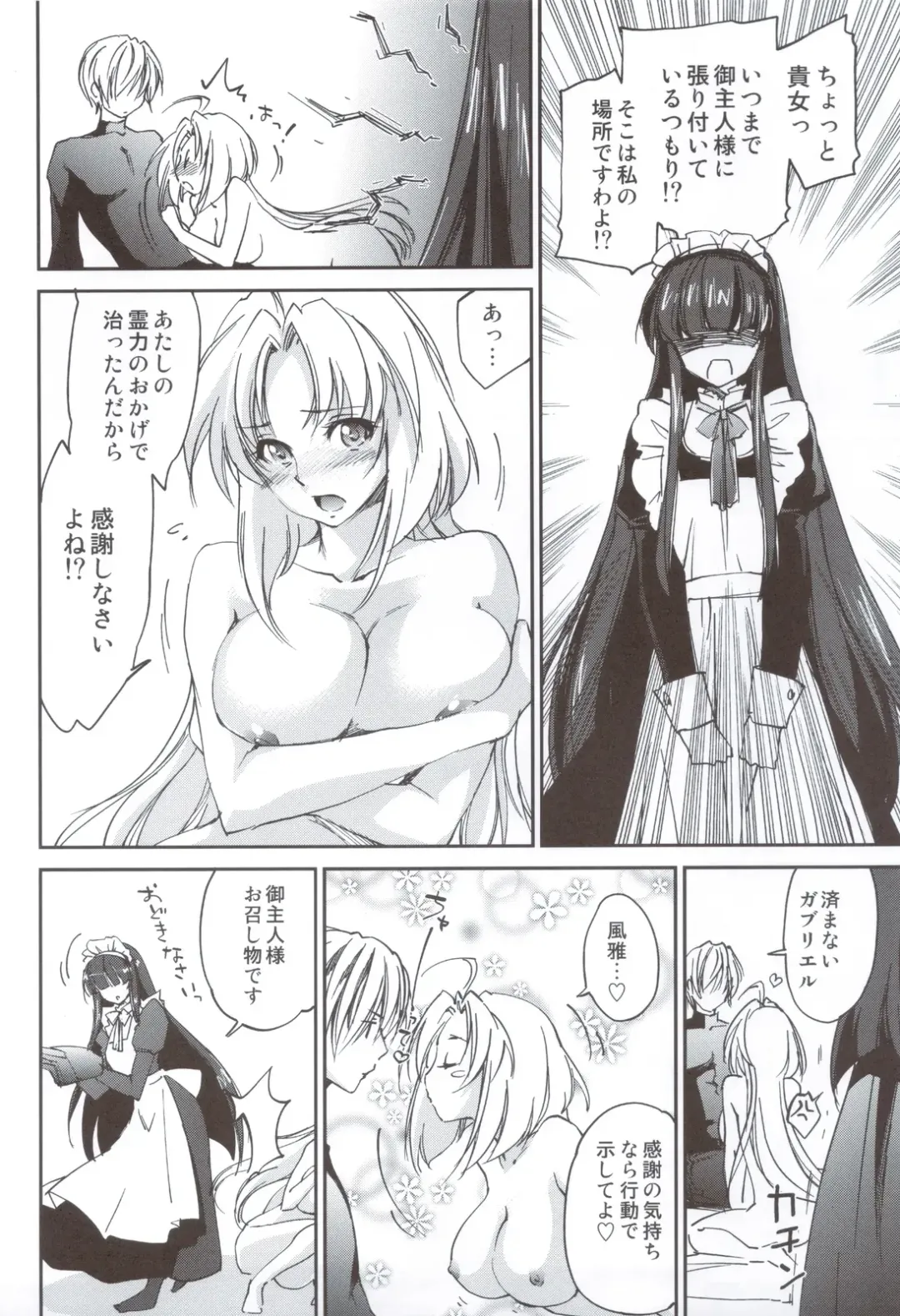 [Yuuki Homura] Kimontonkou -Tartaros Gate‐ VI Fhentai - Page 27