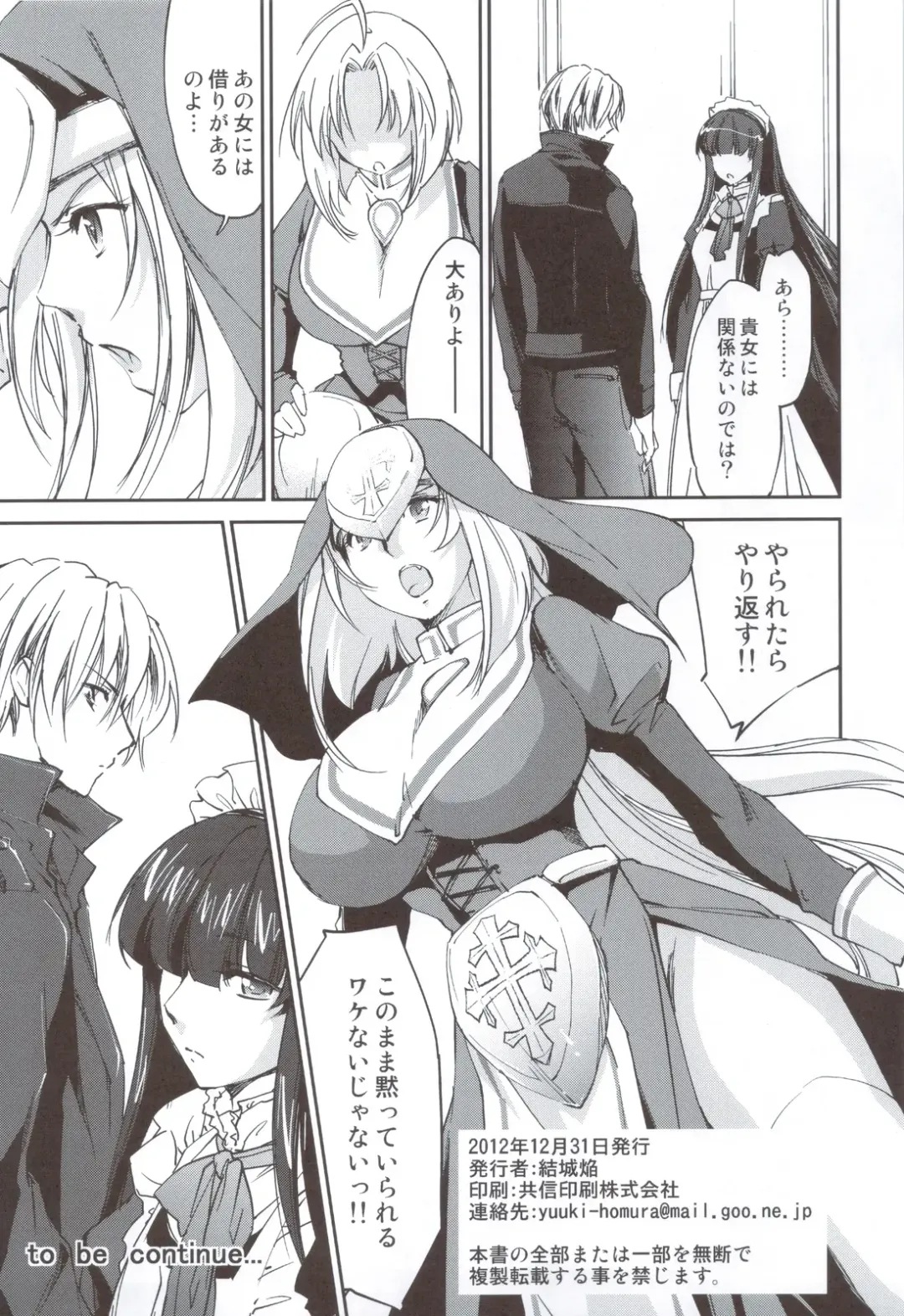 [Yuuki Homura] Kimontonkou -Tartaros Gate‐ VI Fhentai - Page 29