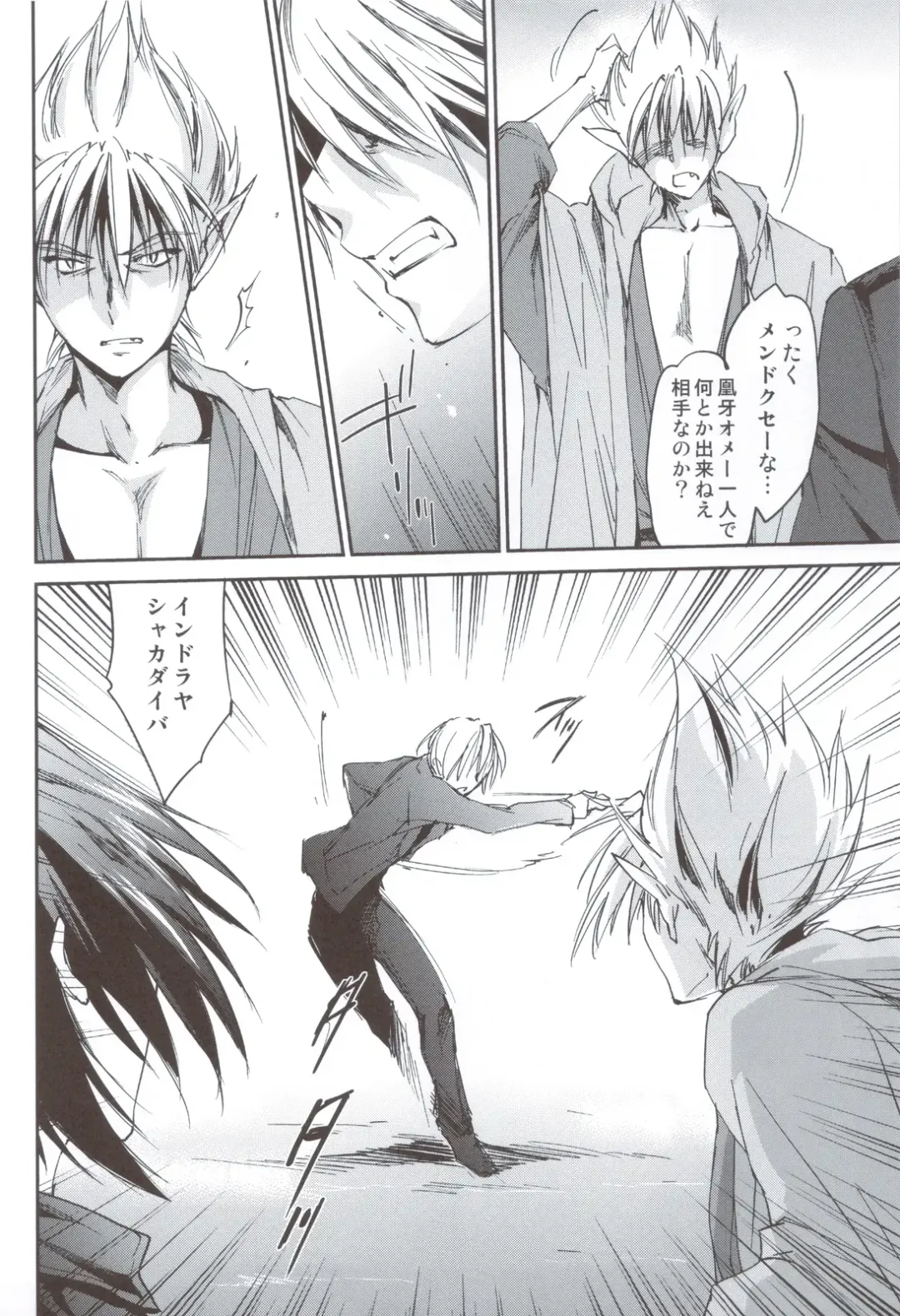 [Yuuki Homura] Kimontonkou -Tartaros Gate‐ VI Fhentai - Page 3