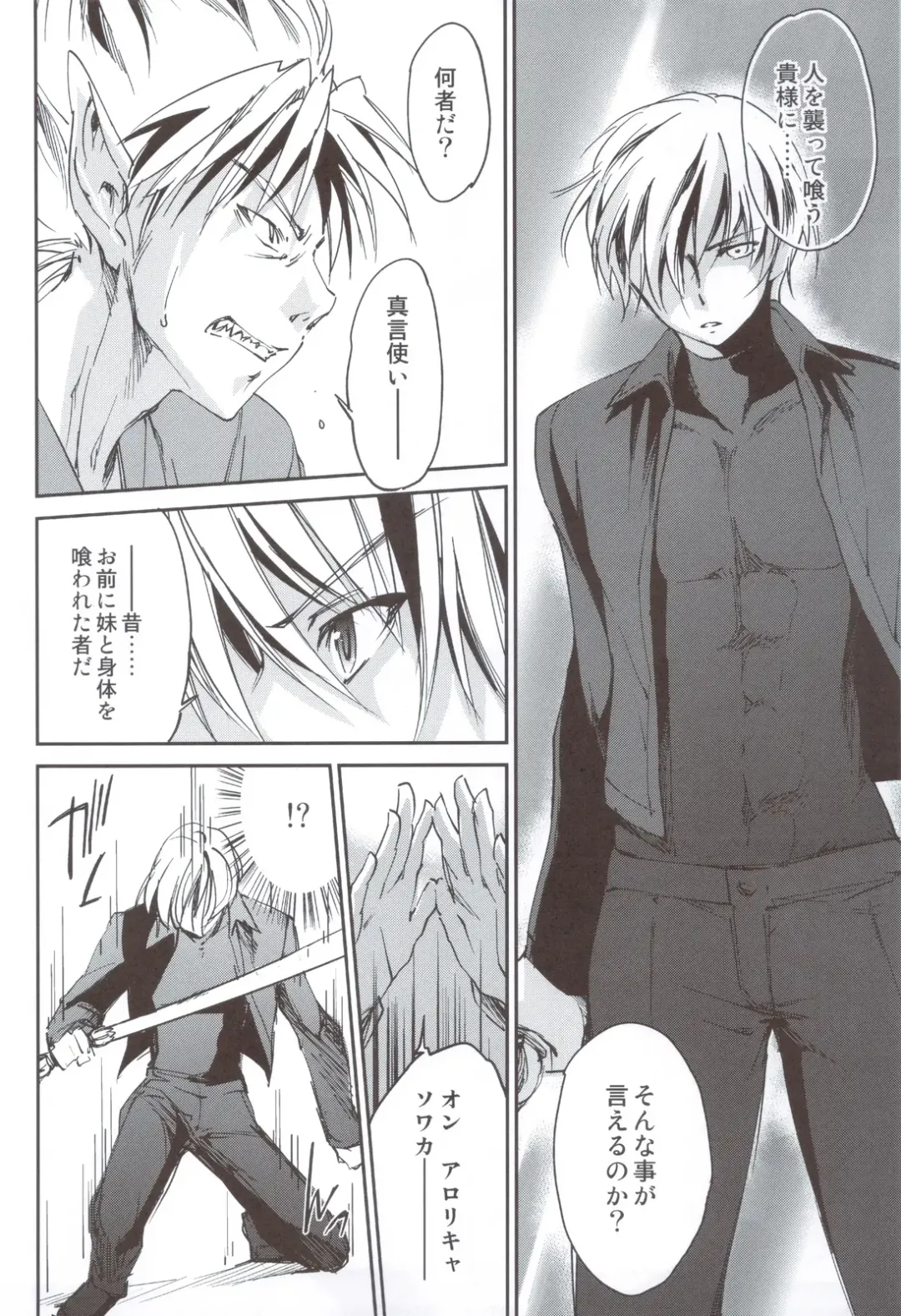 [Yuuki Homura] Kimontonkou -Tartaros Gate‐ VI Fhentai - Page 5