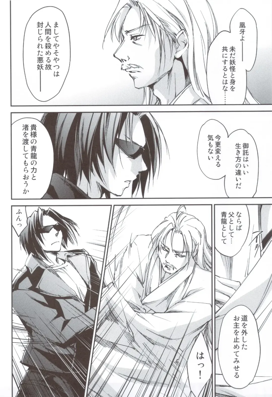 [Yuuki Homura] Kimontonkou -Tartaros Gate‐ VI Fhentai - Page 7