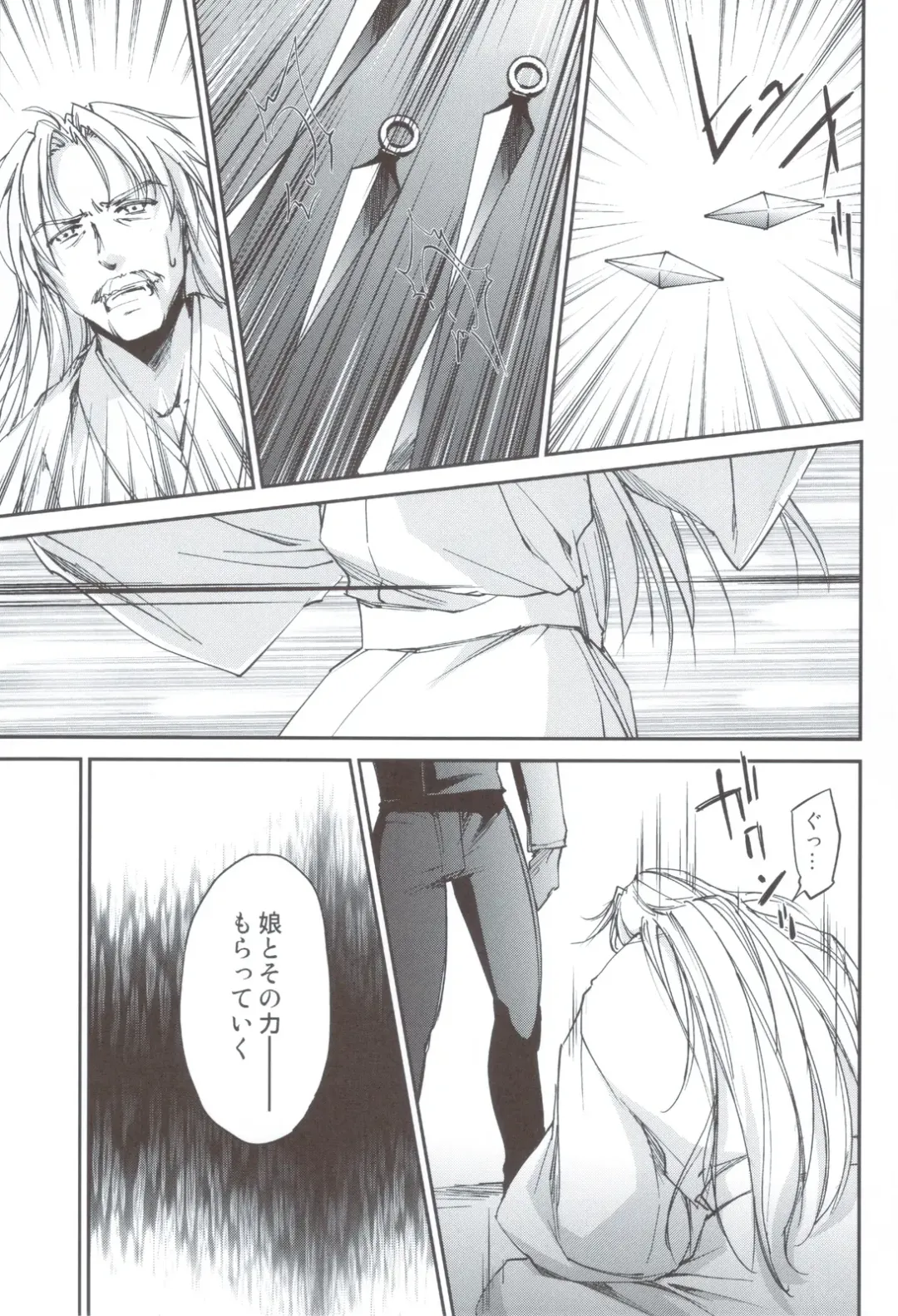 [Yuuki Homura] Kimontonkou -Tartaros Gate‐ VI Fhentai - Page 8