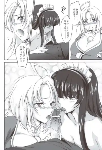 [Yuuki Homura] Kimontonkou -Tartaros Gate‐ VI Fhentai - Page 15