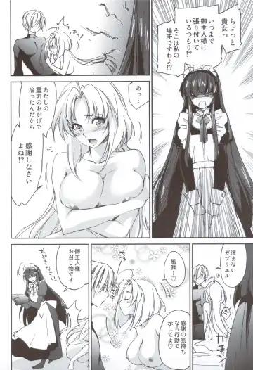 [Yuuki Homura] Kimontonkou -Tartaros Gate‐ VI Fhentai - Page 27