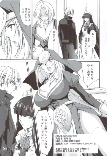 [Yuuki Homura] Kimontonkou -Tartaros Gate‐ VI Fhentai - Page 29