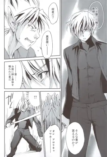 [Yuuki Homura] Kimontonkou -Tartaros Gate‐ VI Fhentai - Page 5