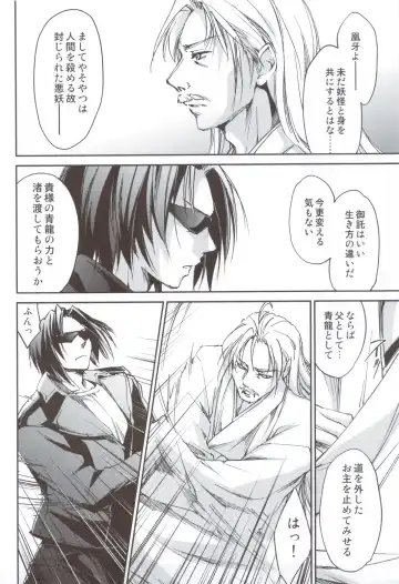 [Yuuki Homura] Kimontonkou -Tartaros Gate‐ VI Fhentai - Page 7