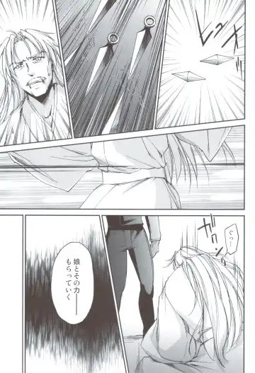 [Yuuki Homura] Kimontonkou -Tartaros Gate‐ VI Fhentai - Page 8