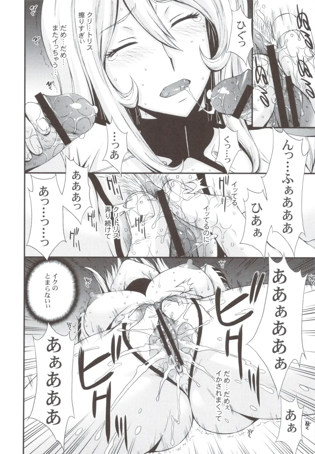 [Kitahara Aki] Inyoku no Kan 2199 Fhentai - Page 11