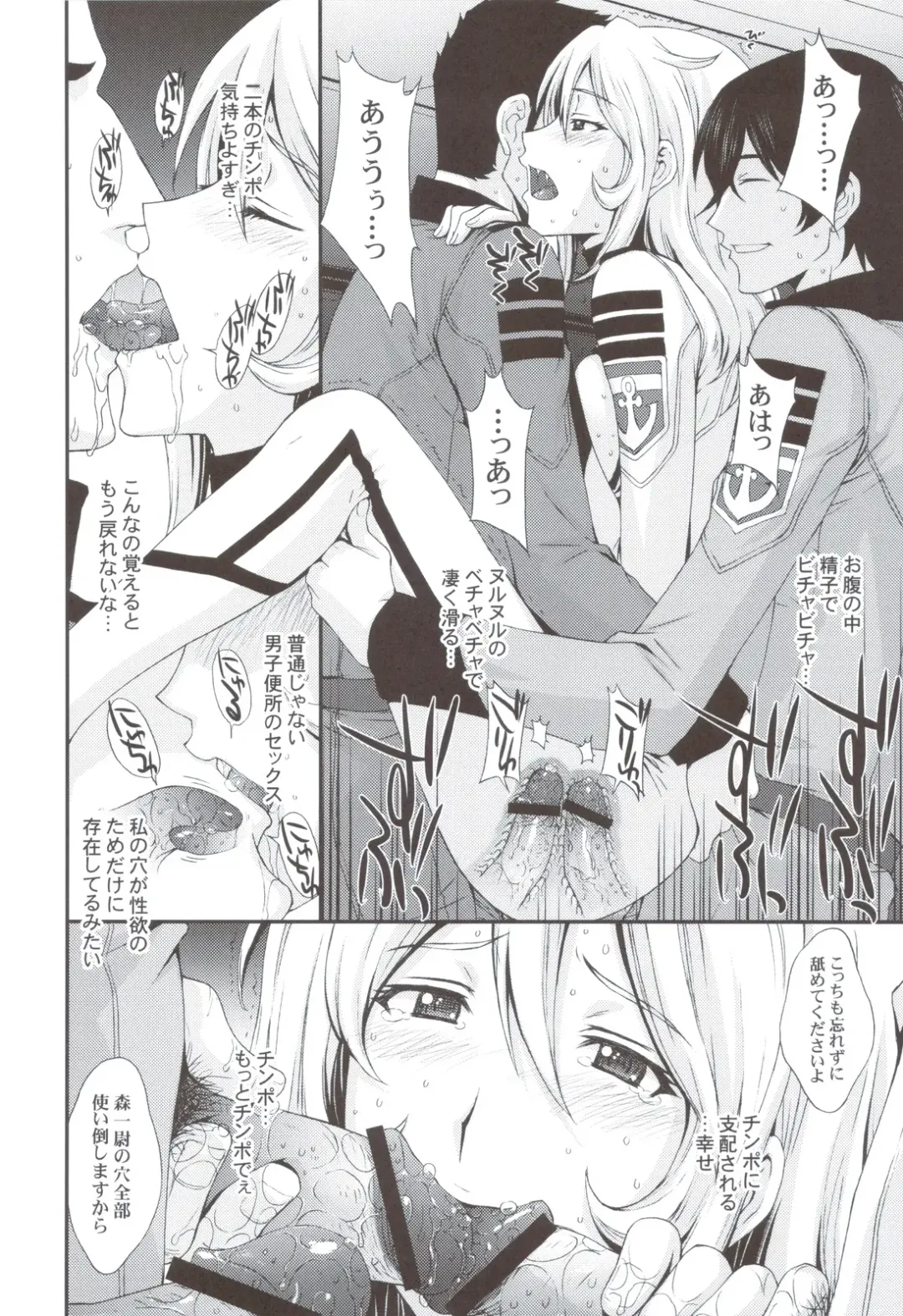 [Kitahara Aki] Inyoku no Kan 2199 Fhentai - Page 21