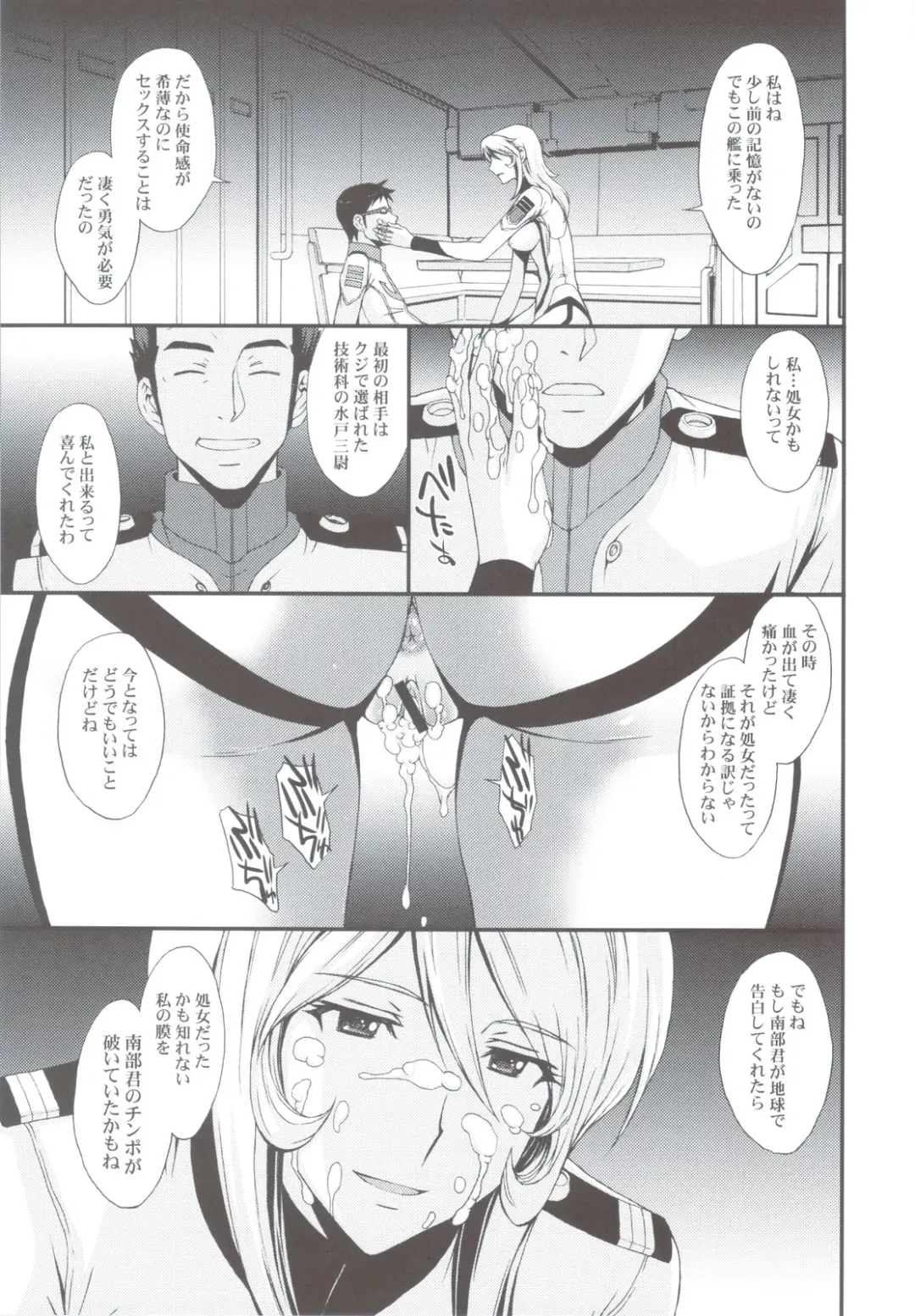 [Kitahara Aki] Inyoku no Kan 2199 Fhentai - Page 24