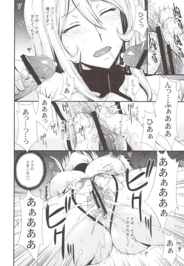 [Kitahara Aki] Inyoku no Kan 2199 Fhentai - Page 11