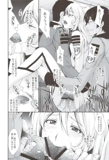 [Kitahara Aki] Inyoku no Kan 2199 Fhentai - Page 21