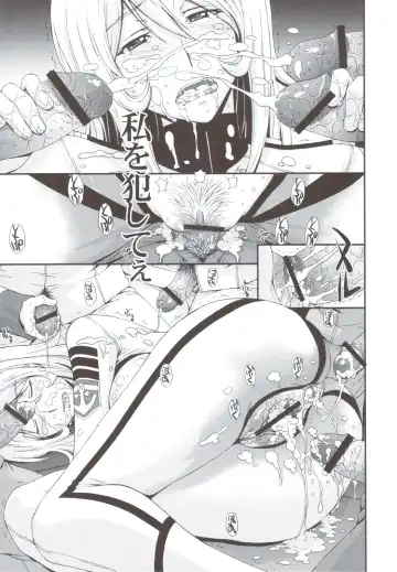 [Kitahara Aki] Inyoku no Kan 2199 Fhentai - Page 22
