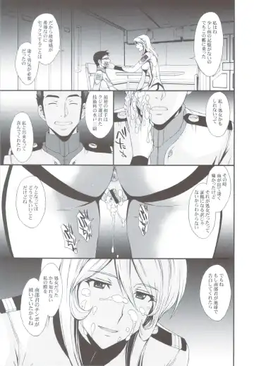 [Kitahara Aki] Inyoku no Kan 2199 Fhentai - Page 24