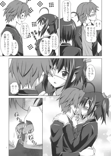 [Fujishiro Seiki] Chuunibyou de Mousou ja Gaman Dekinai! Fhentai - Page 6