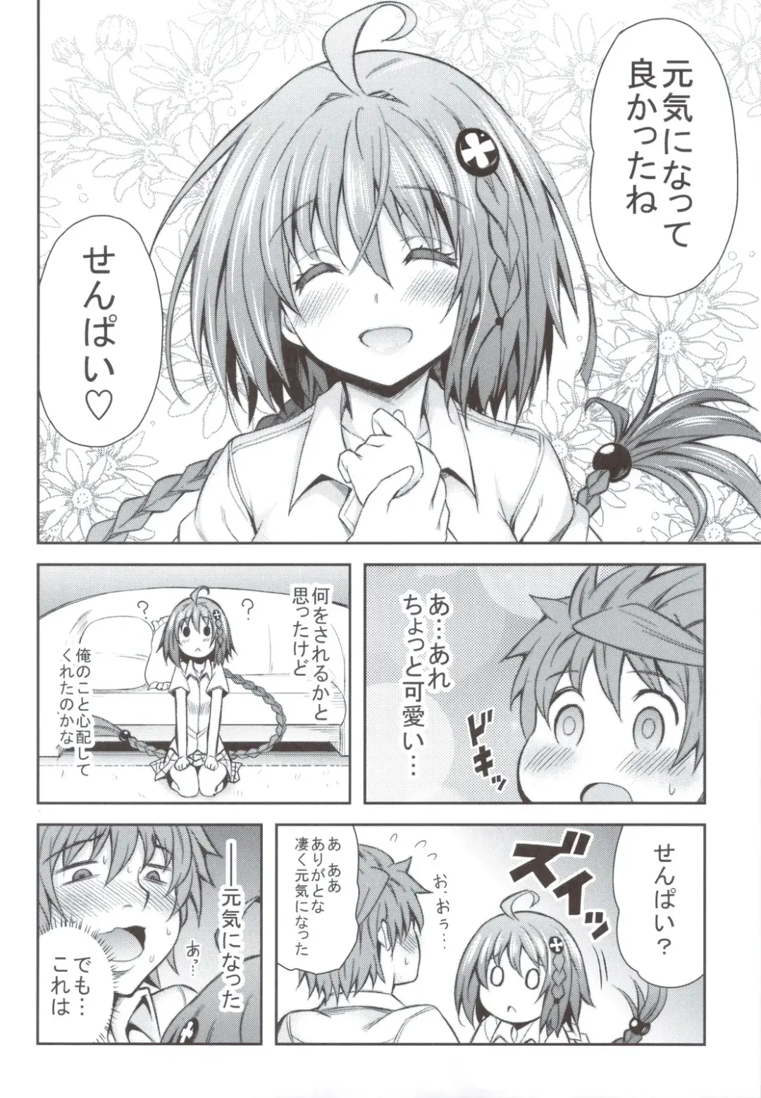 [Tatsuhiko] KTOK 4 Fhentai - Page 13