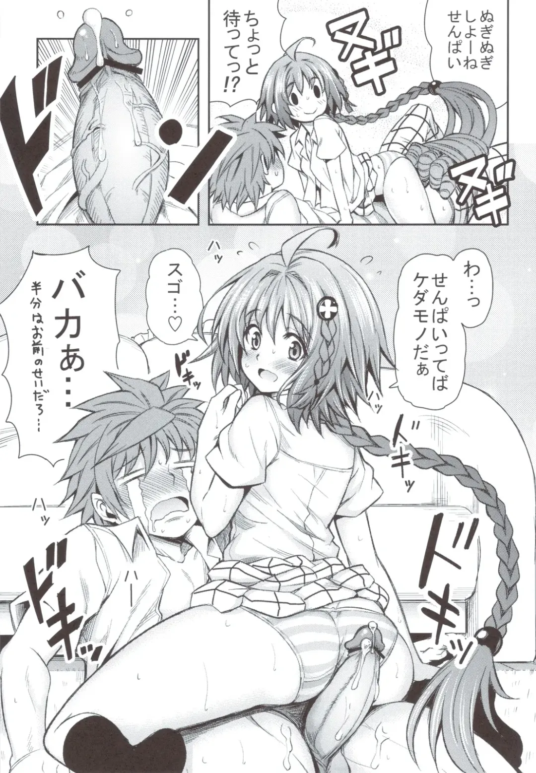 [Tatsuhiko] KTOK 4 Fhentai - Page 24