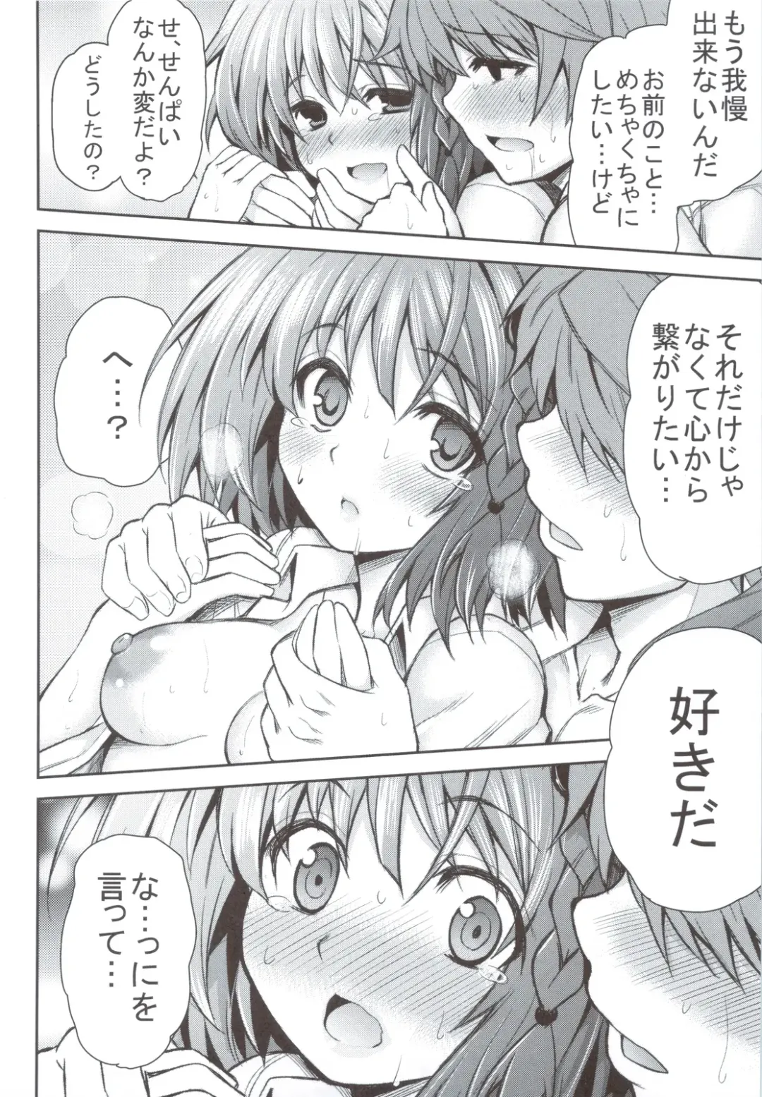 [Tatsuhiko] KTOK 4 Fhentai - Page 37