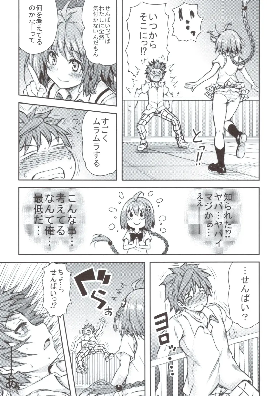 [Tatsuhiko] KTOK 4 Fhentai - Page 6