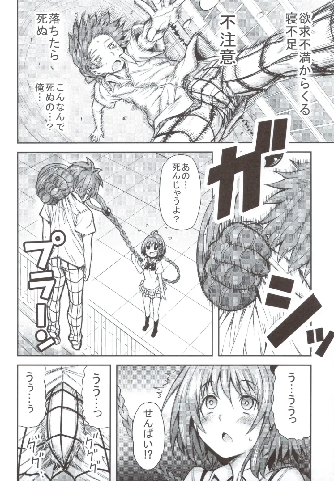 [Tatsuhiko] KTOK 4 Fhentai - Page 7