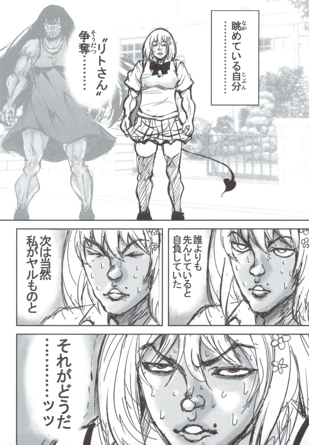 [Tatsuhiko] KTOK 4 Fhentai - Page 75