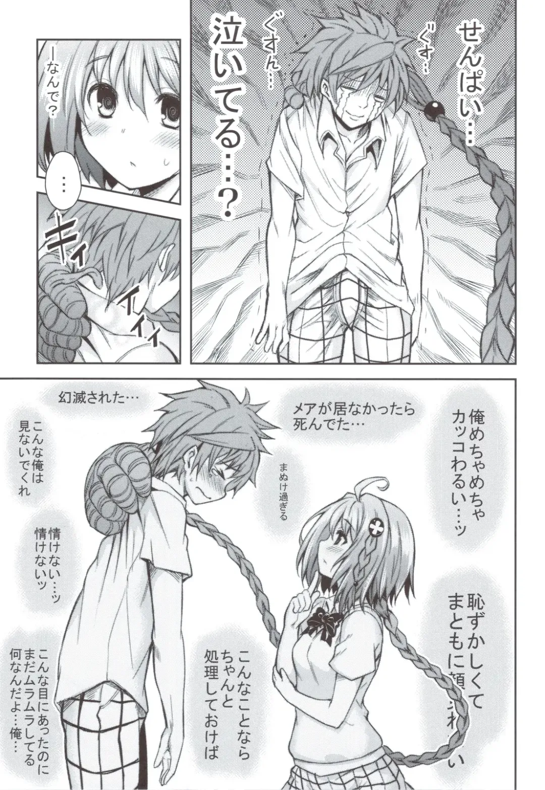 [Tatsuhiko] KTOK 4 Fhentai - Page 8