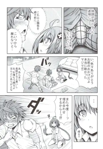 [Tatsuhiko] KTOK 4 Fhentai - Page 14