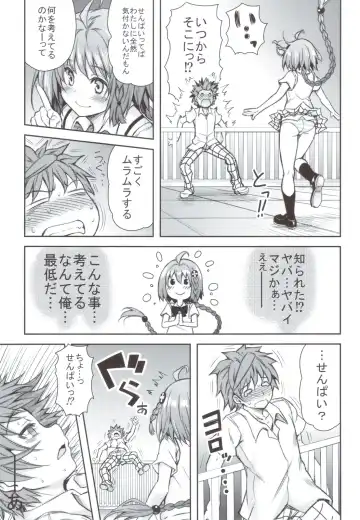 [Tatsuhiko] KTOK 4 Fhentai - Page 6